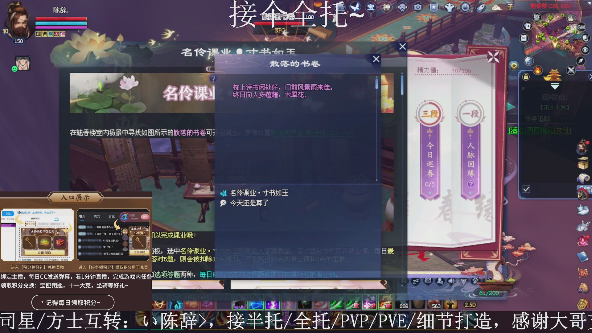 星光绑我，接全托！