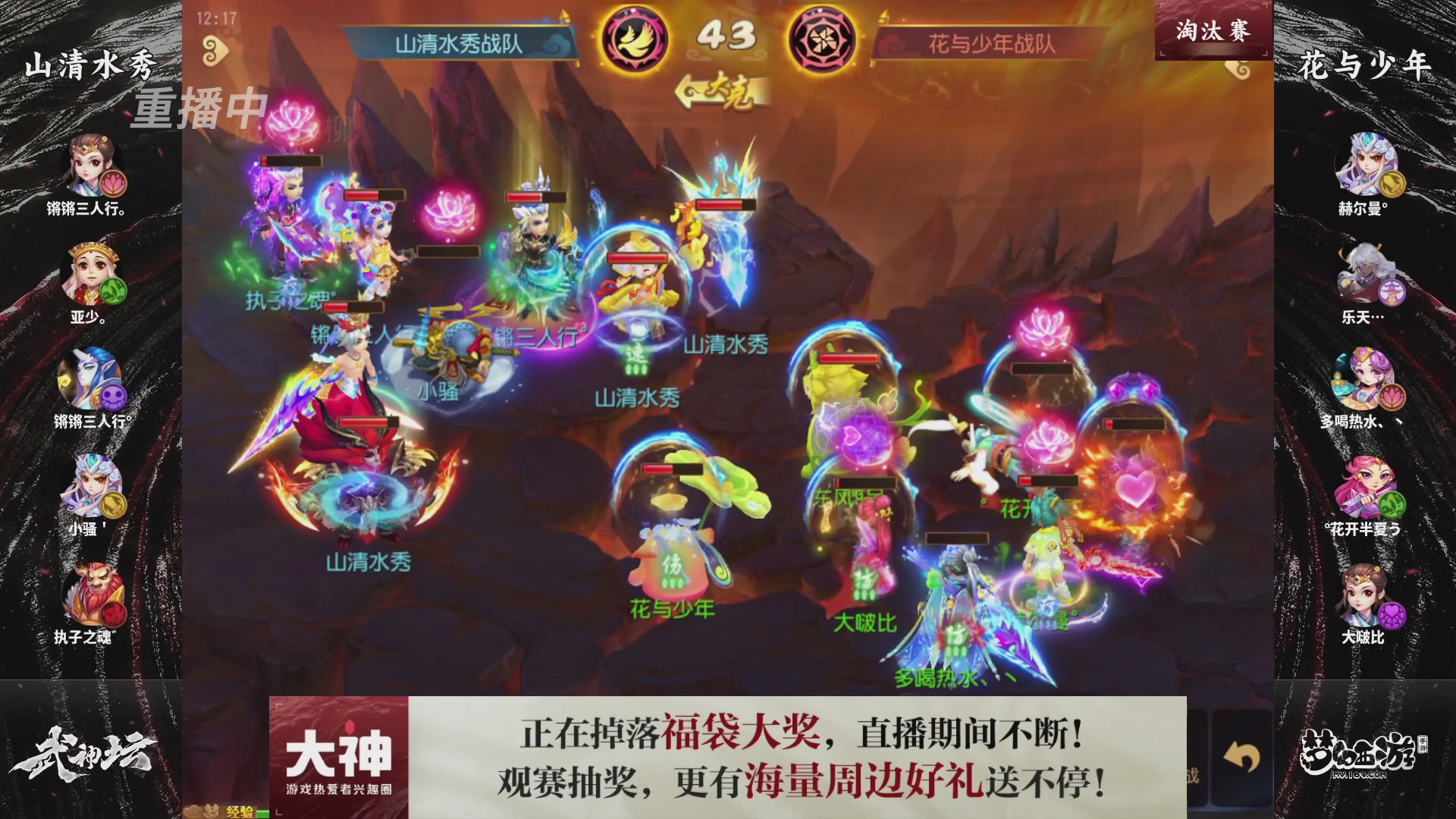 梦幻西游手游第121届武神坛