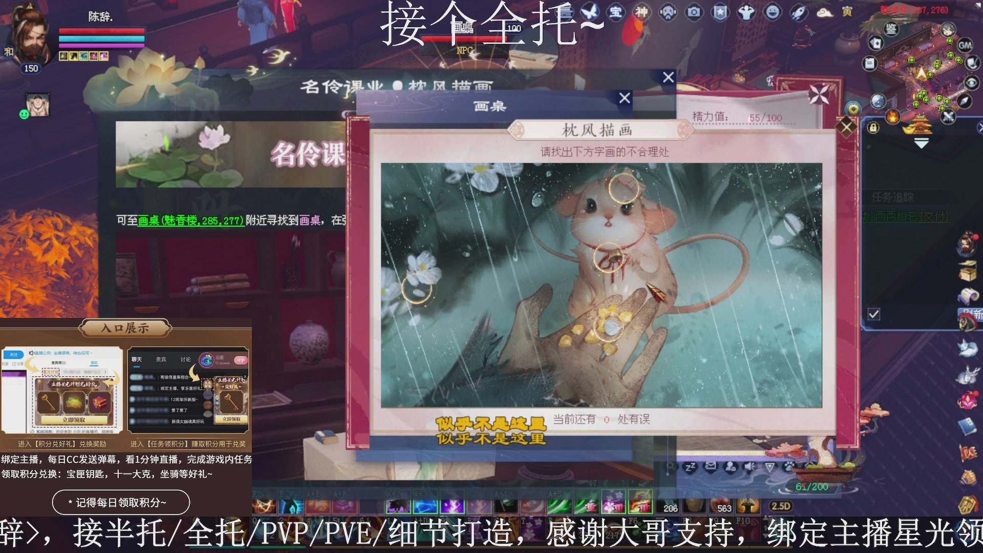 星光绑我，接全托！