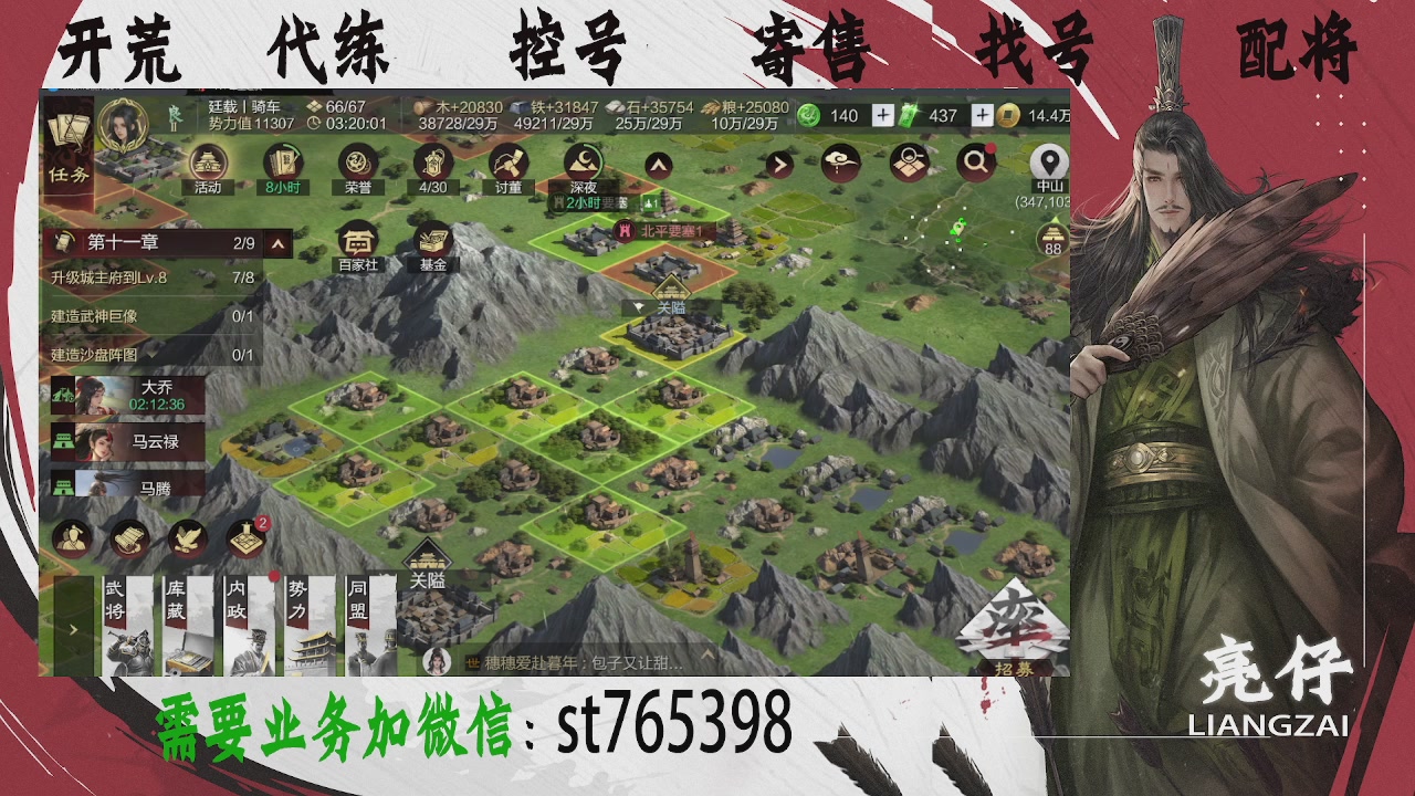 接开荒，控号，寄售，找号