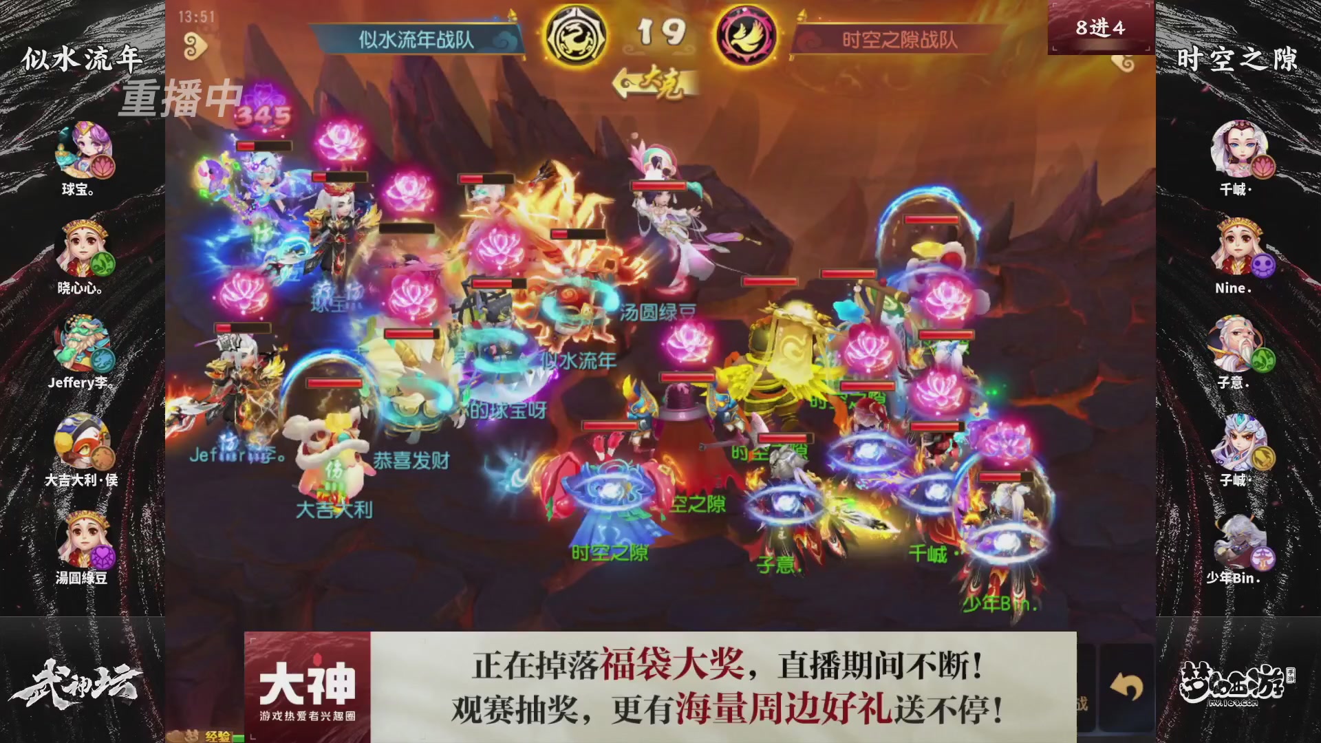 梦幻西游手游第121届武神坛