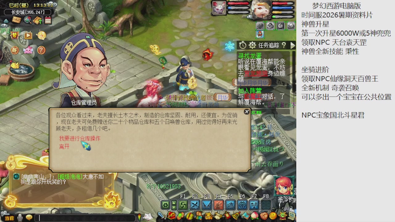 梦幻西游新资料片开发测试回顾