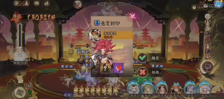 晴明扇投放点