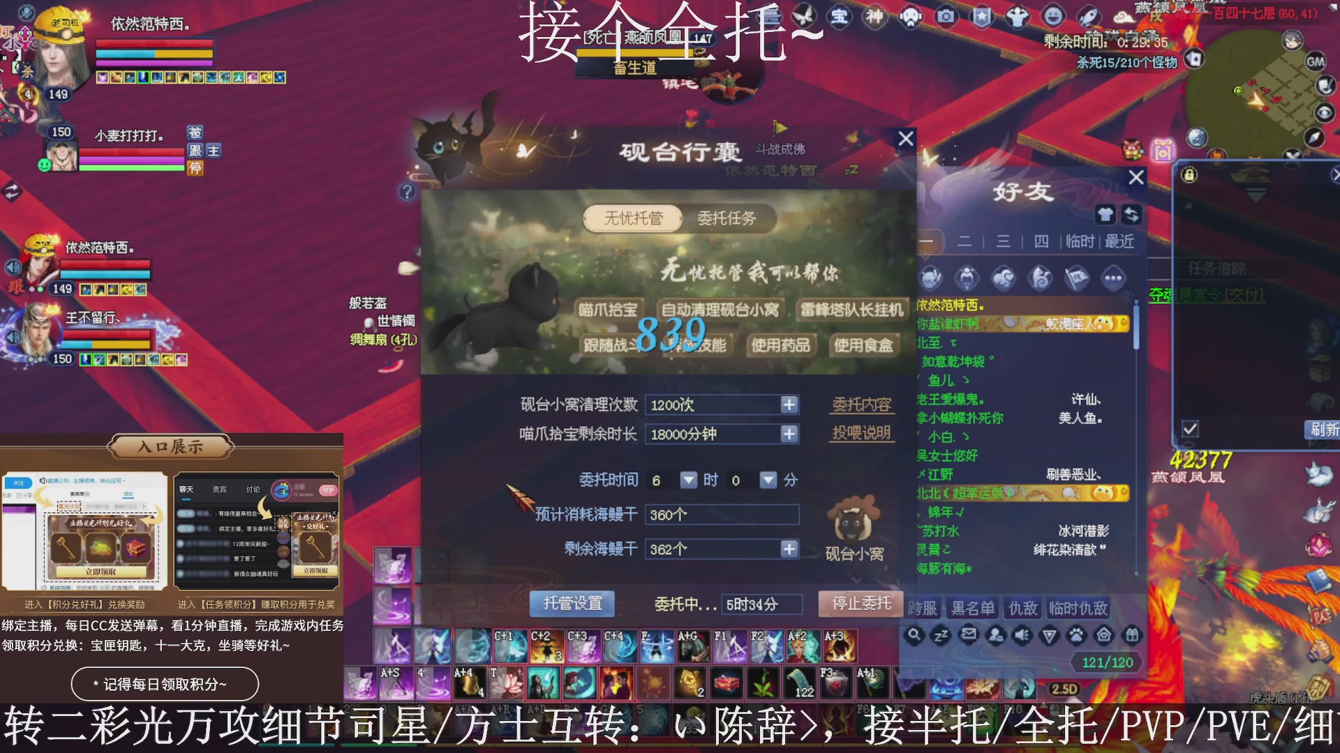 星光绑我，接全托！