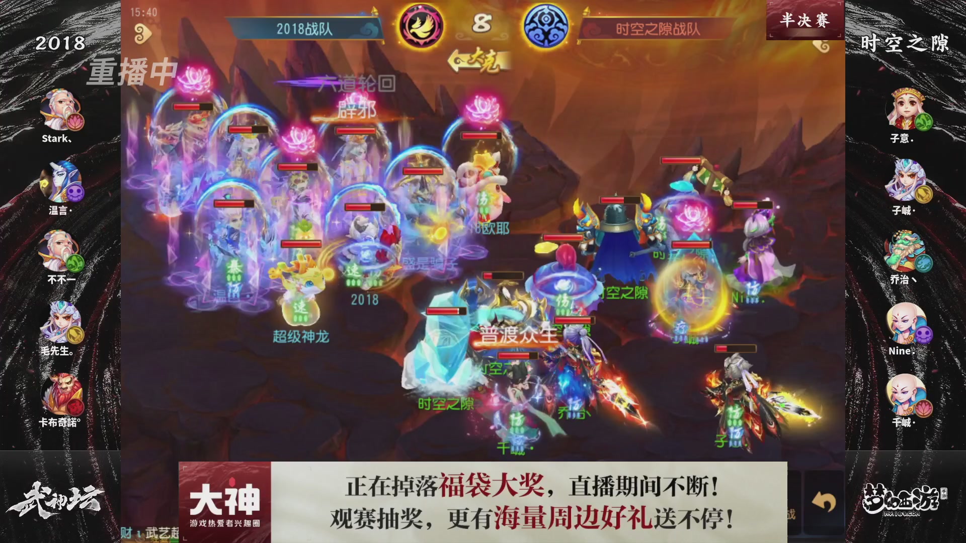 梦幻西游手游第121届武神坛