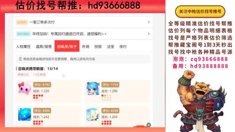 第一估价找号帮推  物价把控师让你买卖无