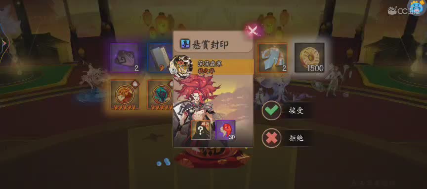 晴明扇投放点
