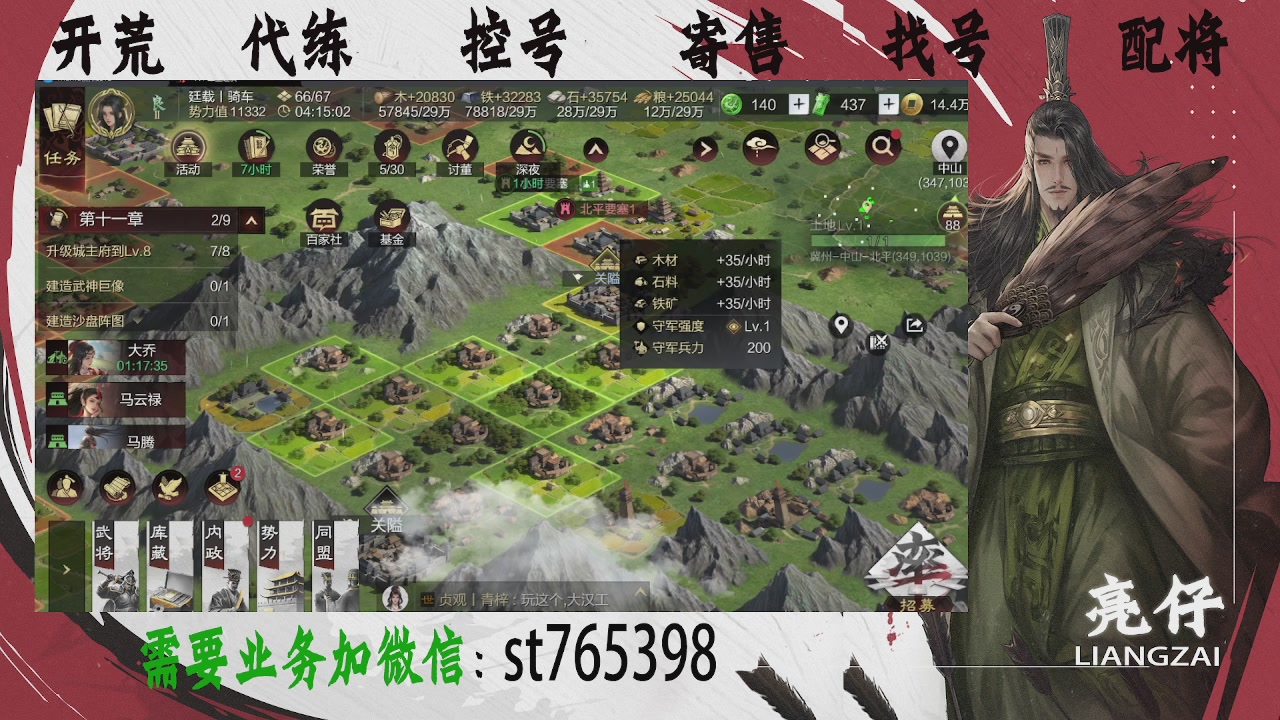 接开荒，控号，寄售，找号