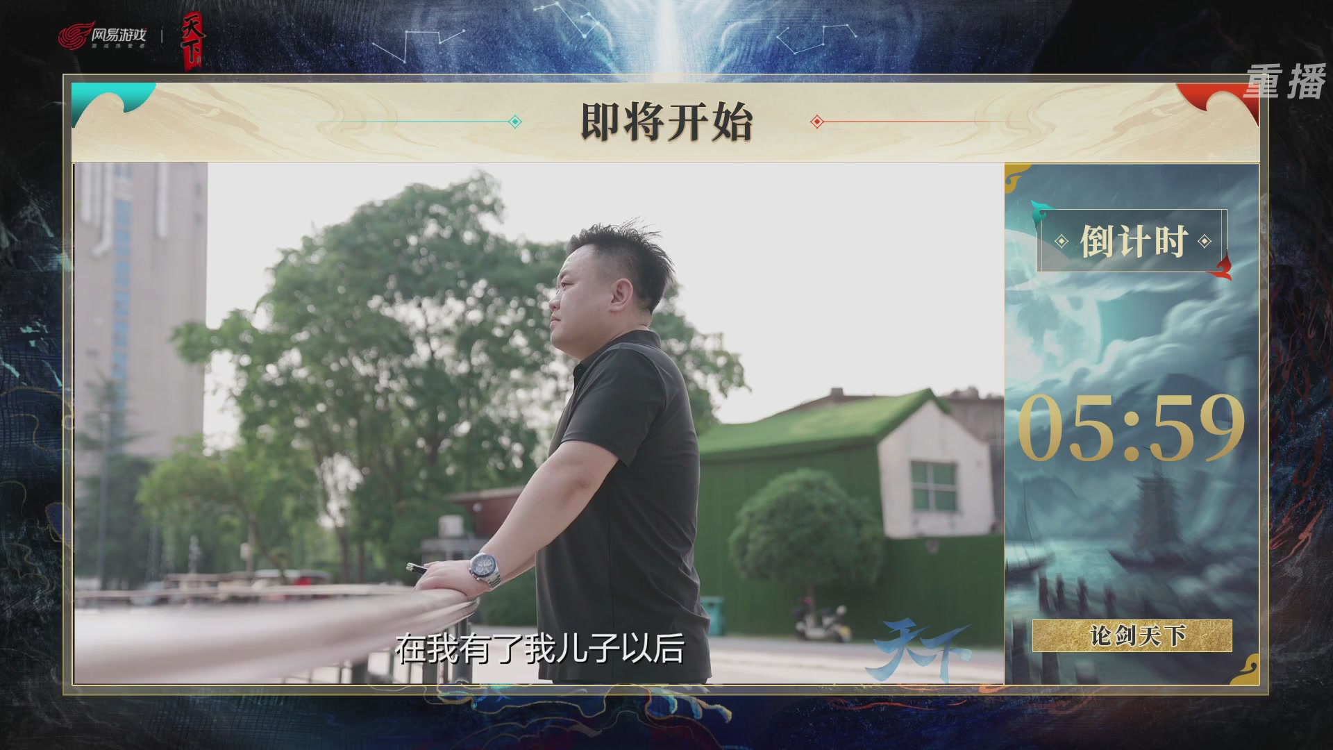 【重播】2026论剑天下4v4竞技赛