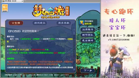 接跑玉 跑环  人环宝宝环