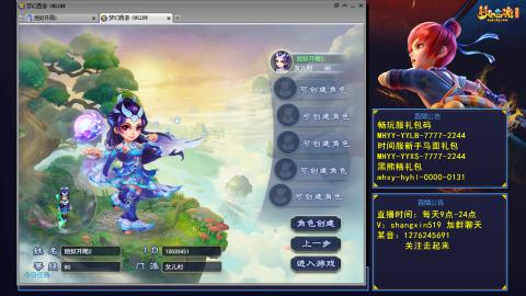 七十二变 听歌直播间