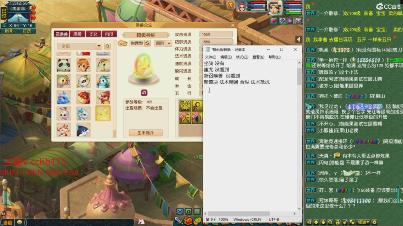 畅玩服门派调整