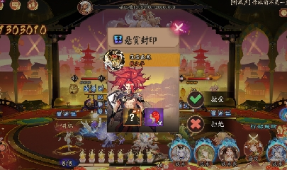 晴明扇投放点