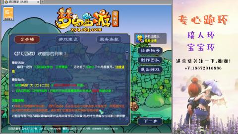 接跑玉 跑环  人环宝宝环