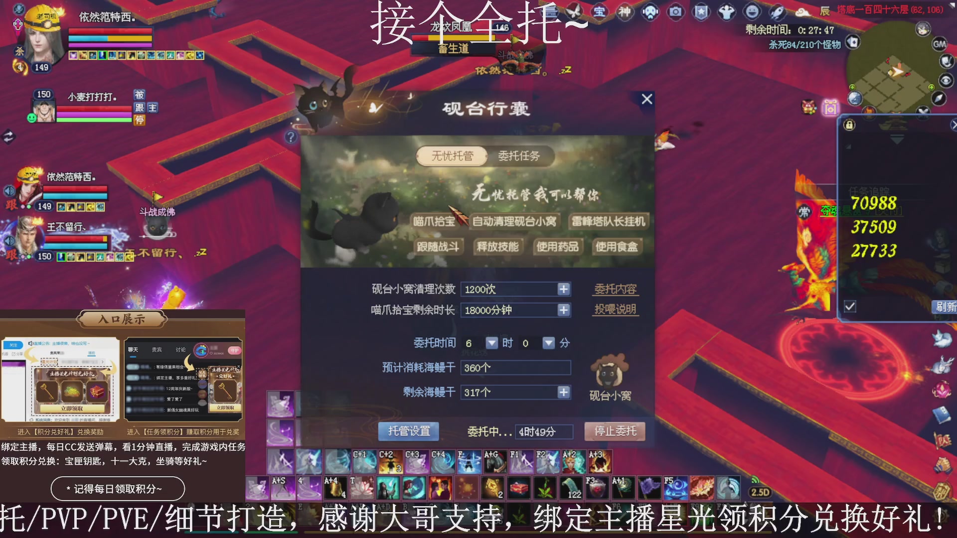 星光绑我，接全托！