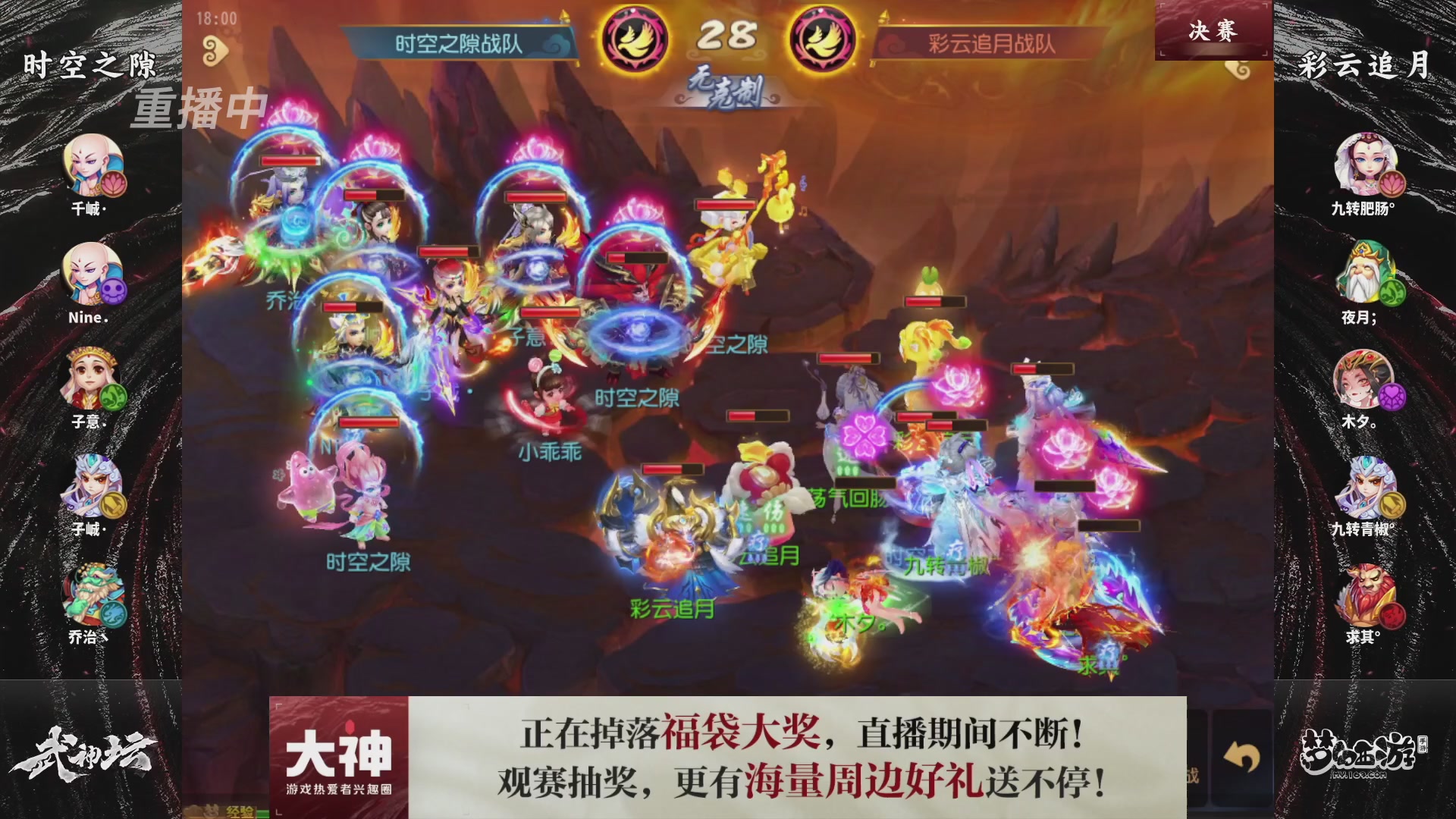 梦幻西游手游第121届武神坛