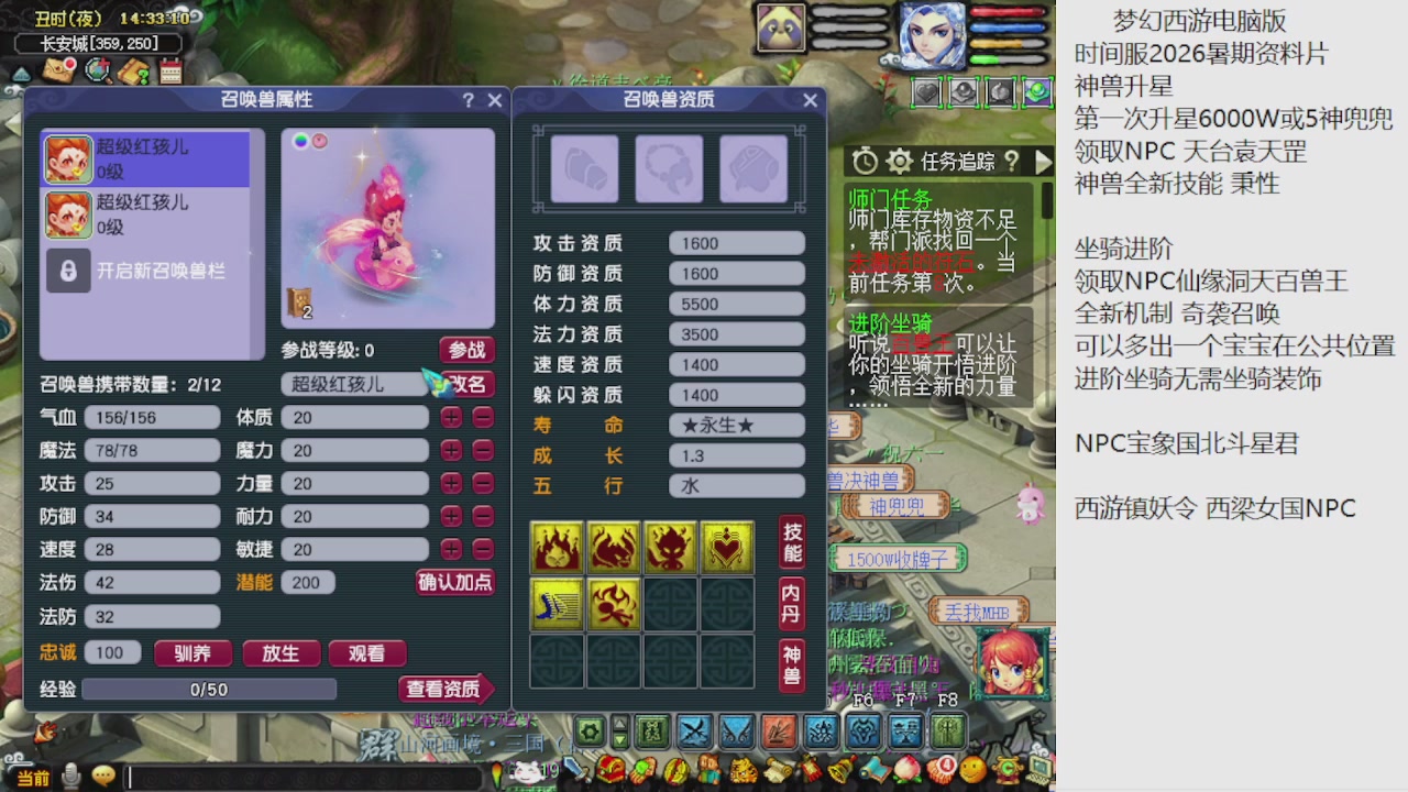 梦幻西游新资料片开发测试回顾