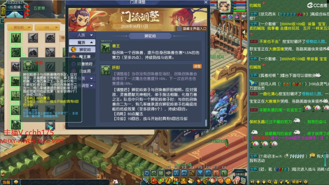畅玩服门派调整