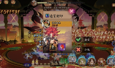 晴明扇投放点
