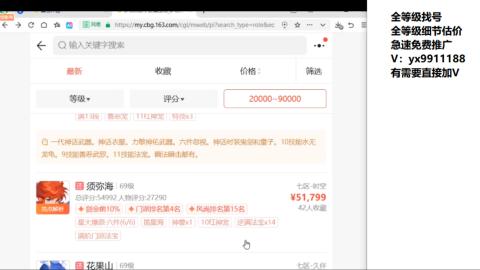 全等级帮找号细节估价