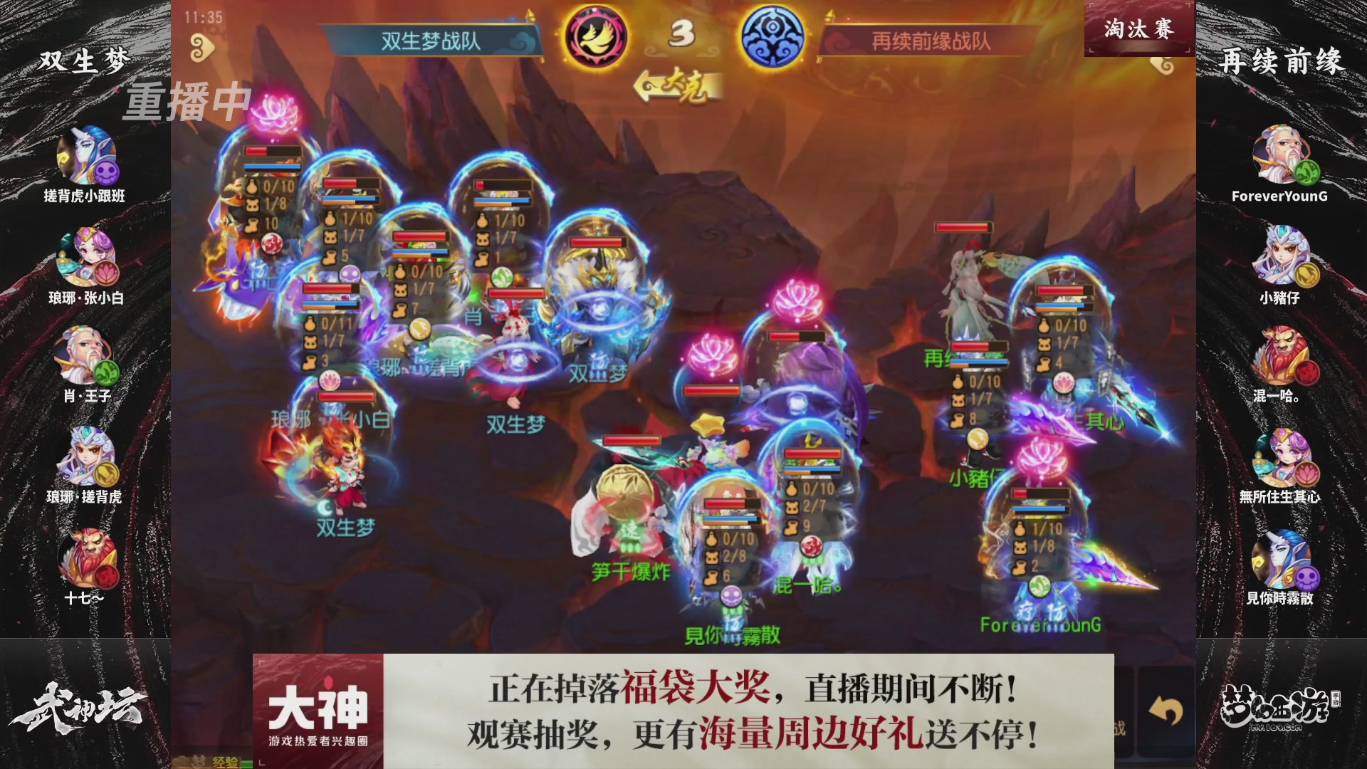 梦幻西游手游第121届武神坛
