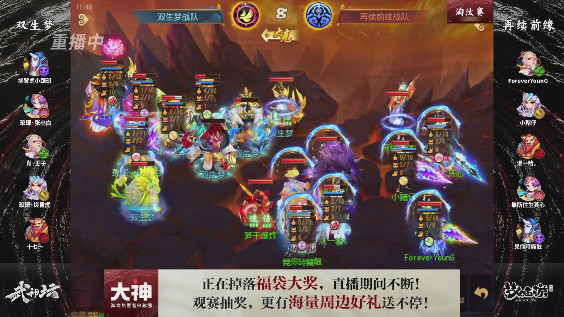 梦幻西游手游第121届武神坛