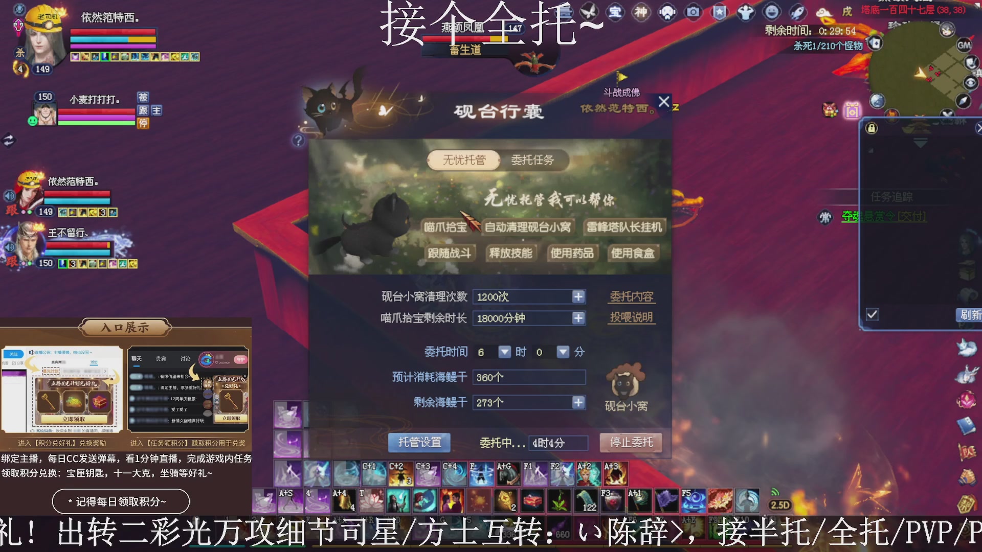 星光绑我，接全托！