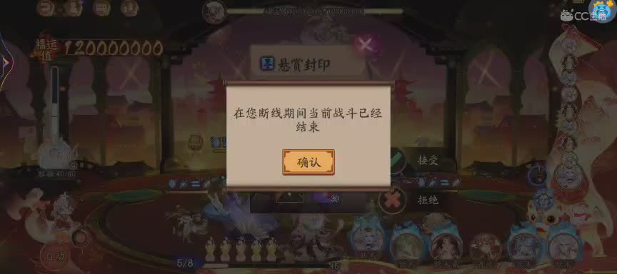 晴明扇投放点