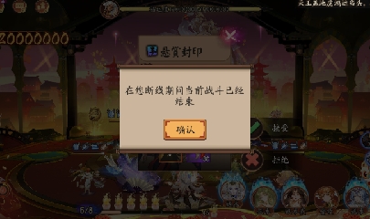晴明扇投放点