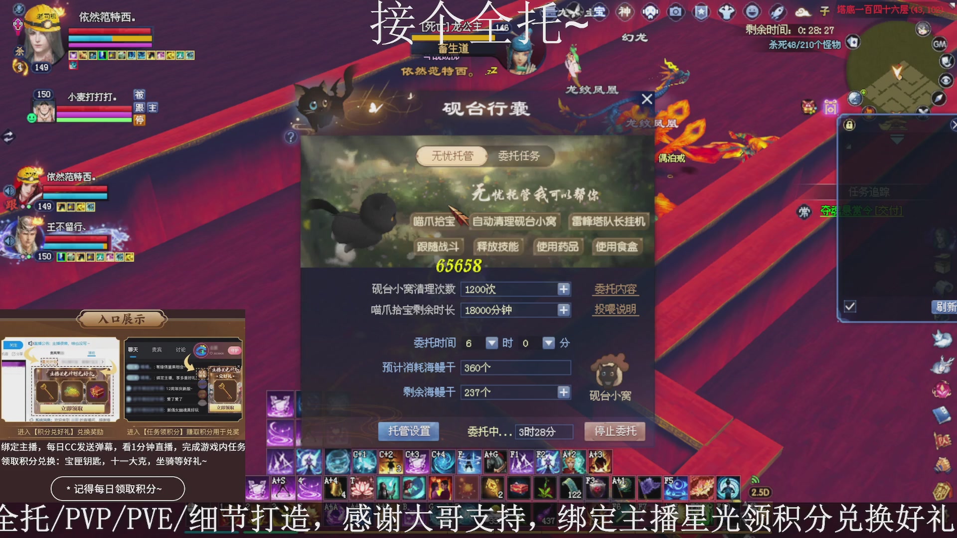 星光绑我，接全托！