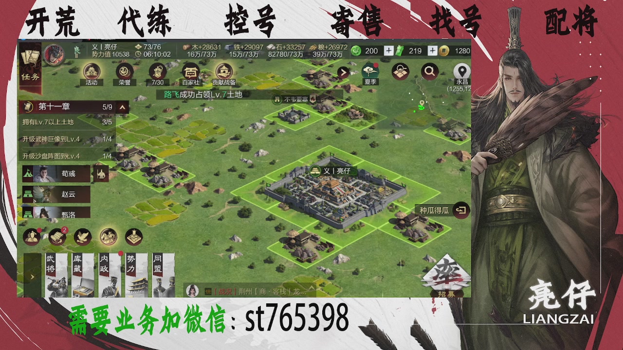 接开荒，控号，寄售，找号