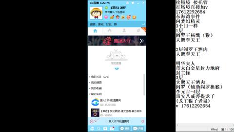 轻享服蜃境九转剑会天命岱庙