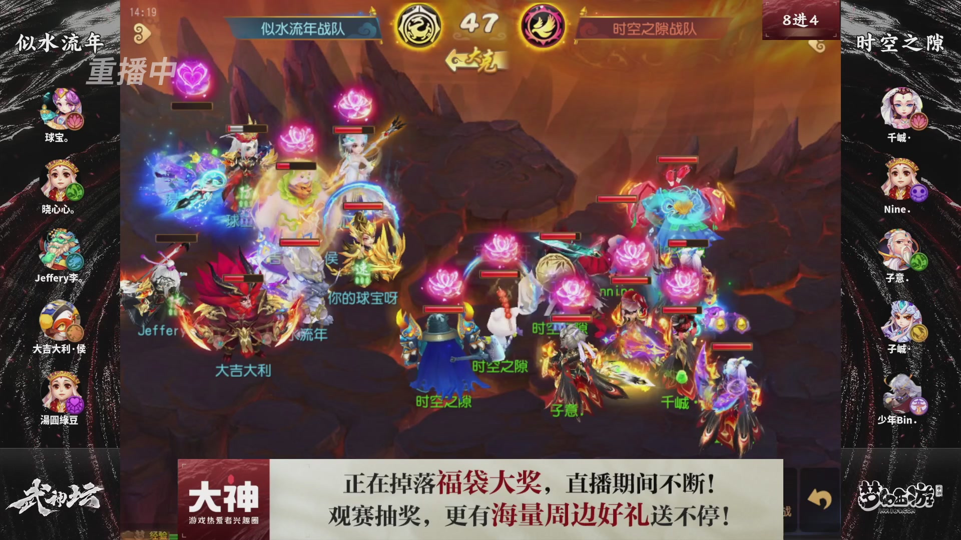 梦幻西游手游第121届武神坛