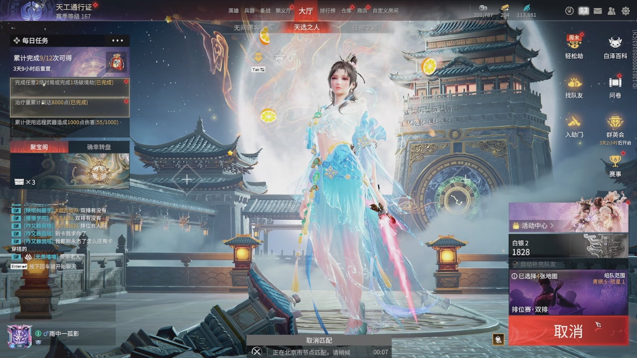 等风也等你