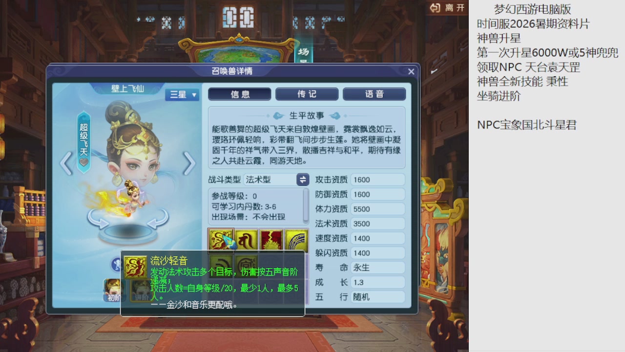 梦幻西游新资料片开发测试回顾
