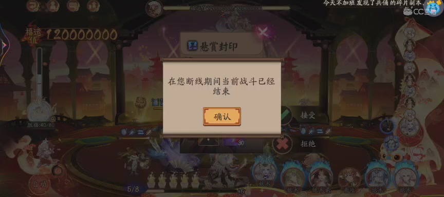 晴明扇投放点