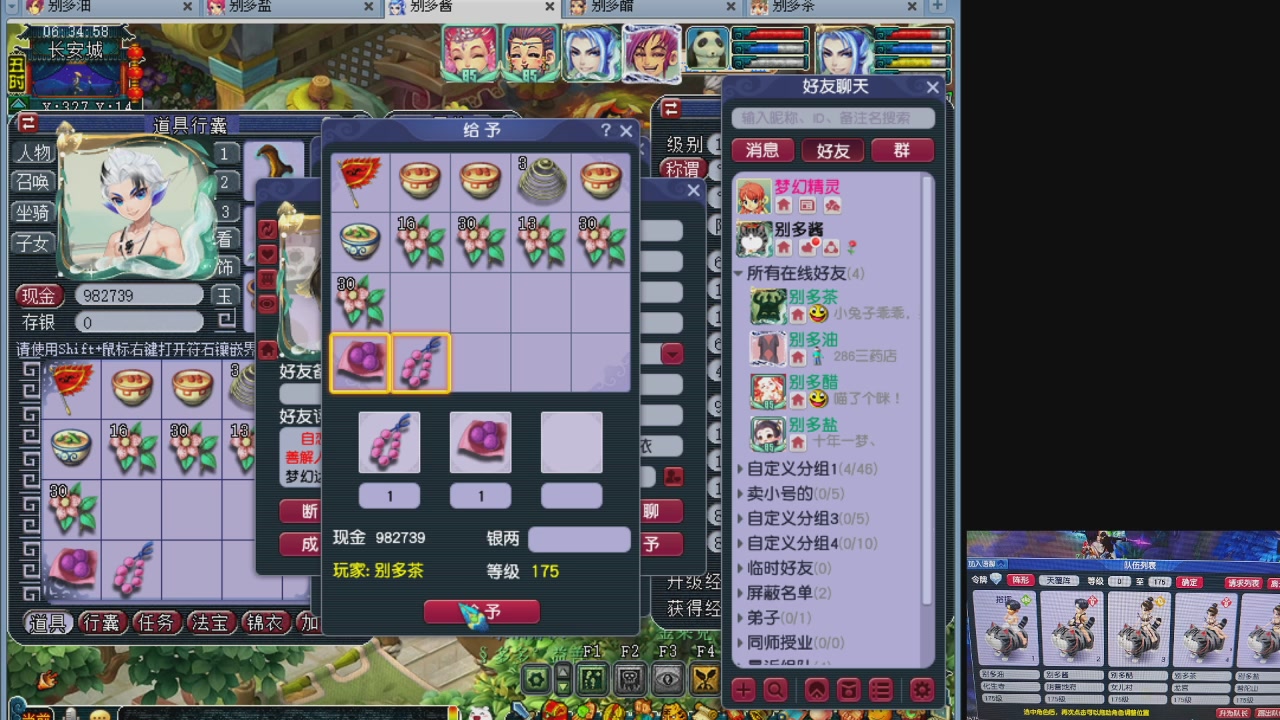 10个一组175