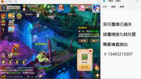 接九转蜃境托管~