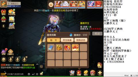 轻享服蜃境九转剑会天命岱庙