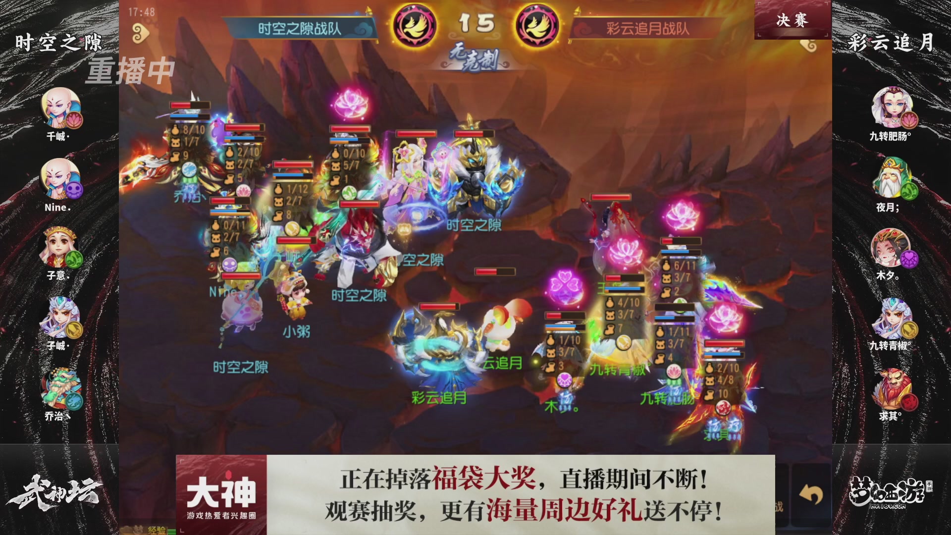 梦幻西游手游第121届武神坛