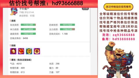 第一估价找号帮推  物价把控师让你买卖无