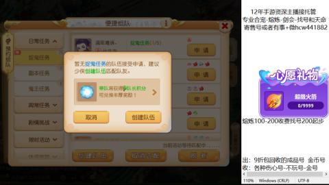 接熔练-找号-金银-练宠粽子月饼