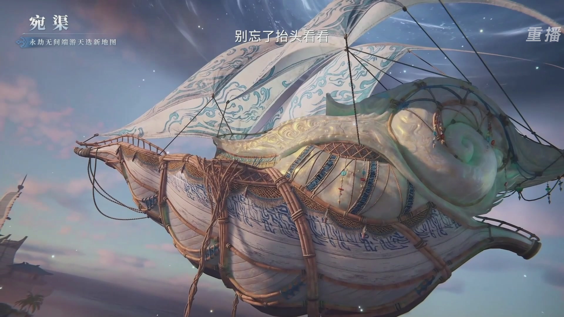 【重播】2026《永劫无间手游》周年庆