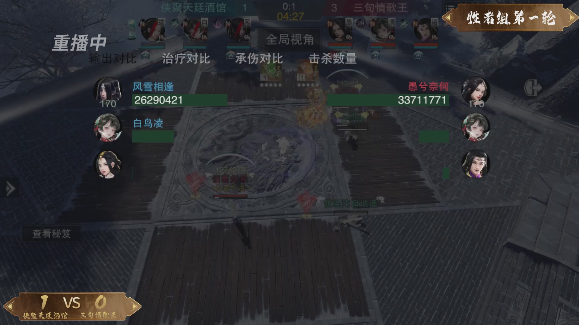 【重播】一梦江湖 第十九届名剑天下