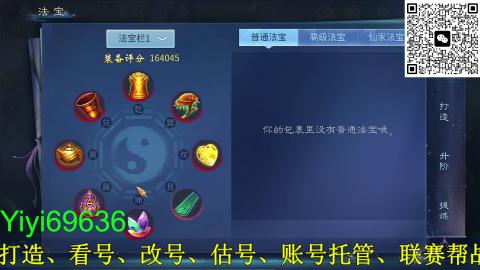 背饰打造，账号托管