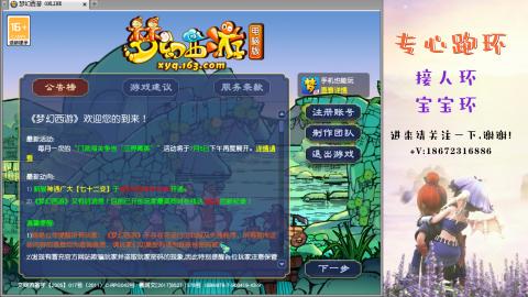接跑玉 跑环  人环宝宝环