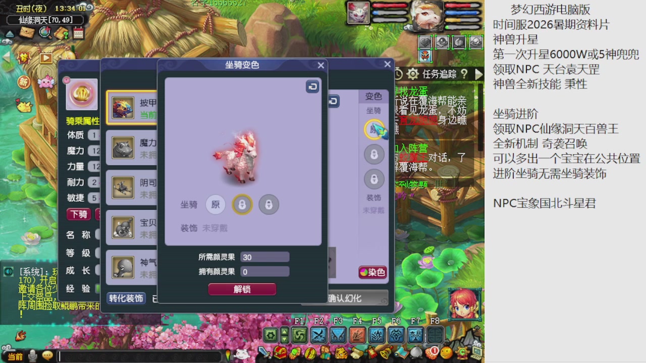 梦幻西游新资料片开发测试回顾