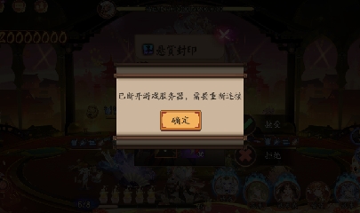晴明扇投放点