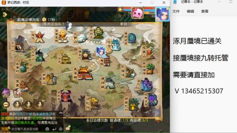 接九转蜃境托管~