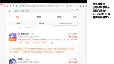 全等级帮找号细节估价